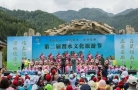 第二届渭水文化旅游节在定西市渭河源大景区开幕