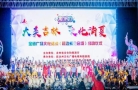 2020年“大美吉林，悦动消夏”全省广场文化活动拉开帷幕